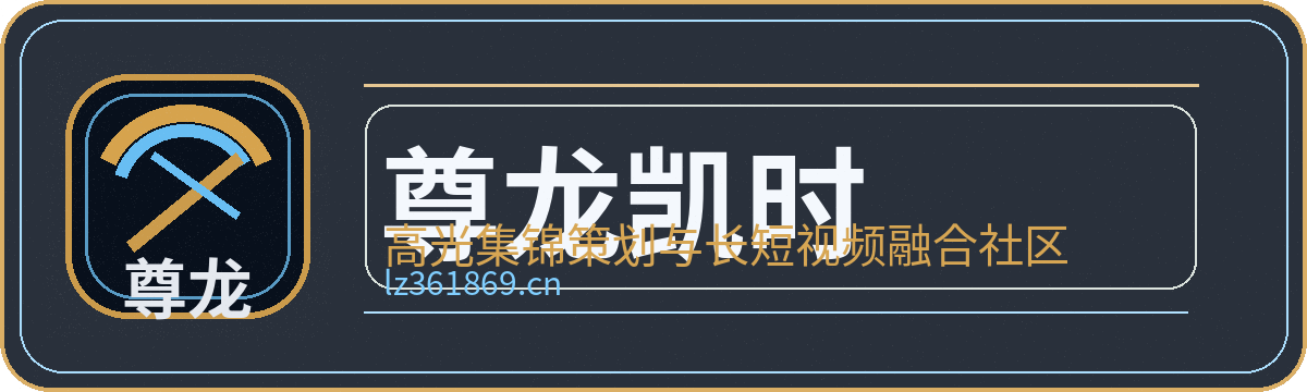 尊龙凯时
